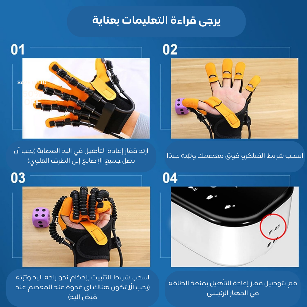 Hand-rehabilitation