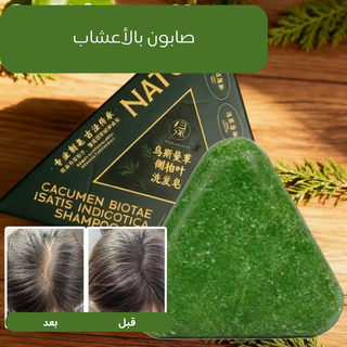 shampoing