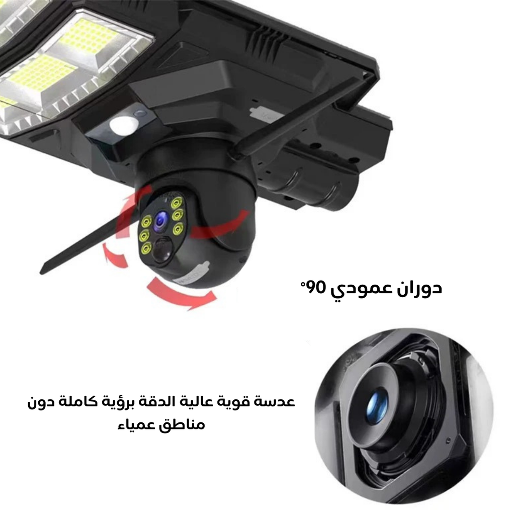 Projecteur-solair