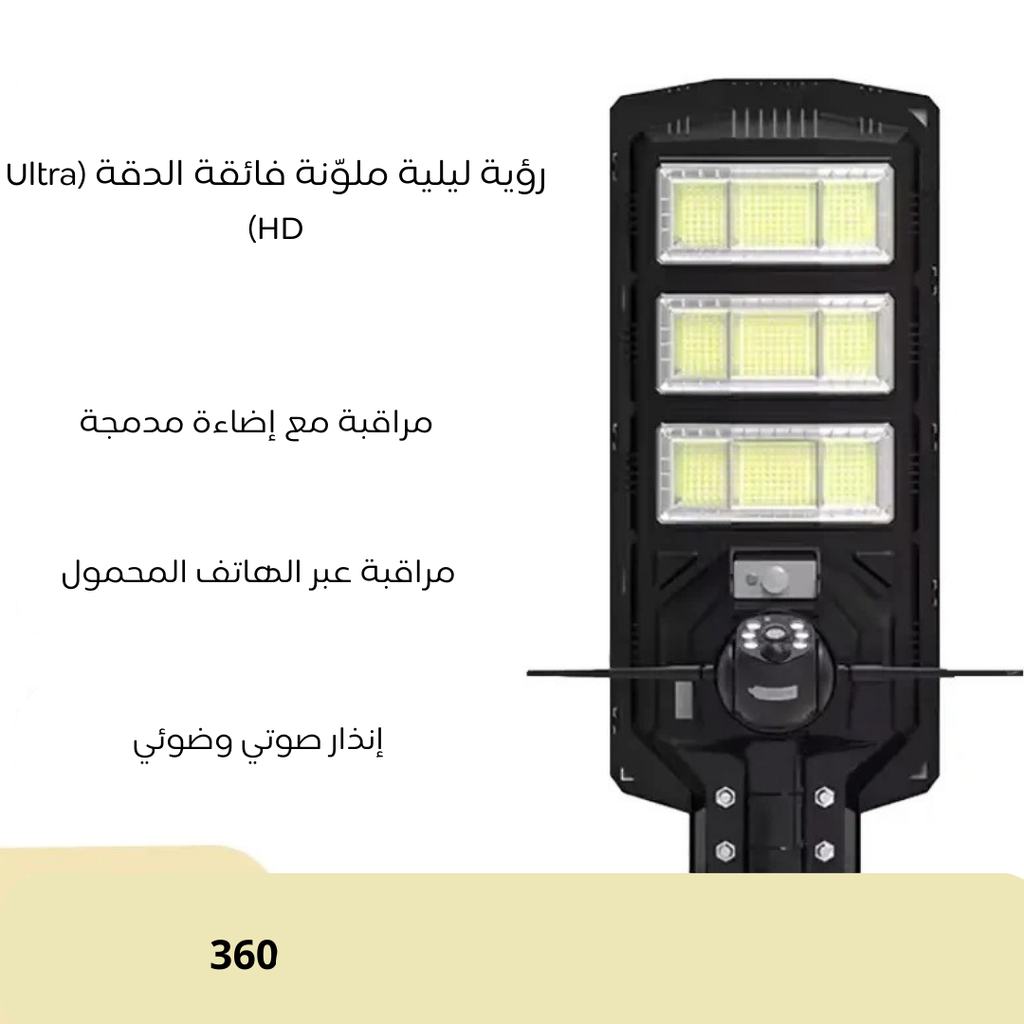 Projecteur-solair