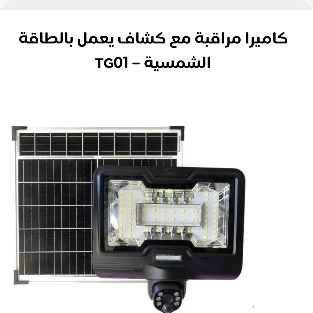 camera-projecteur