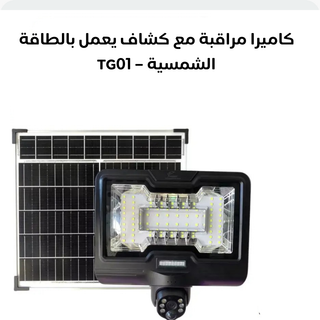 camera-projecteur
