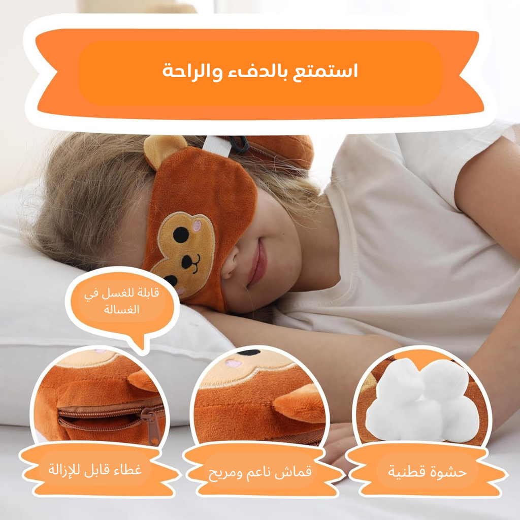 eye-mask