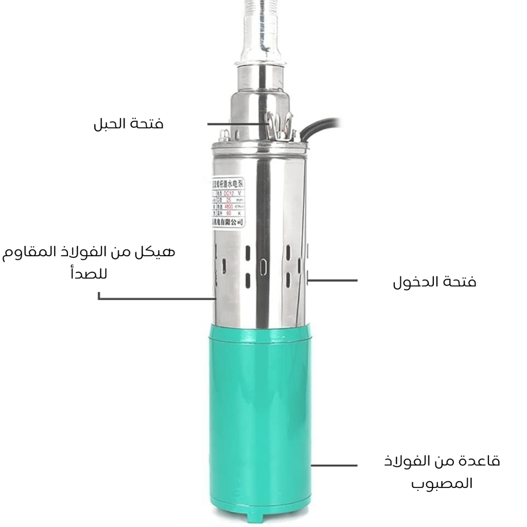 Pump-high