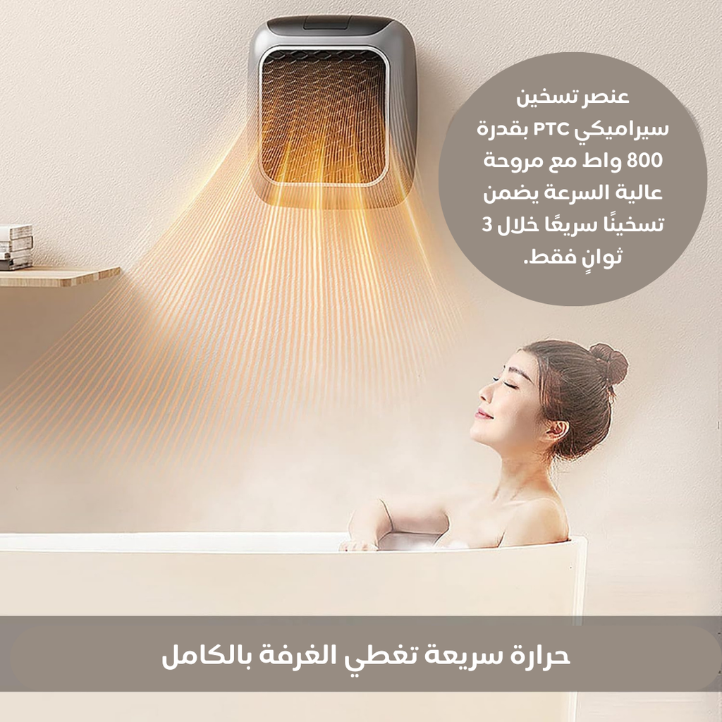 Bathroom-electric