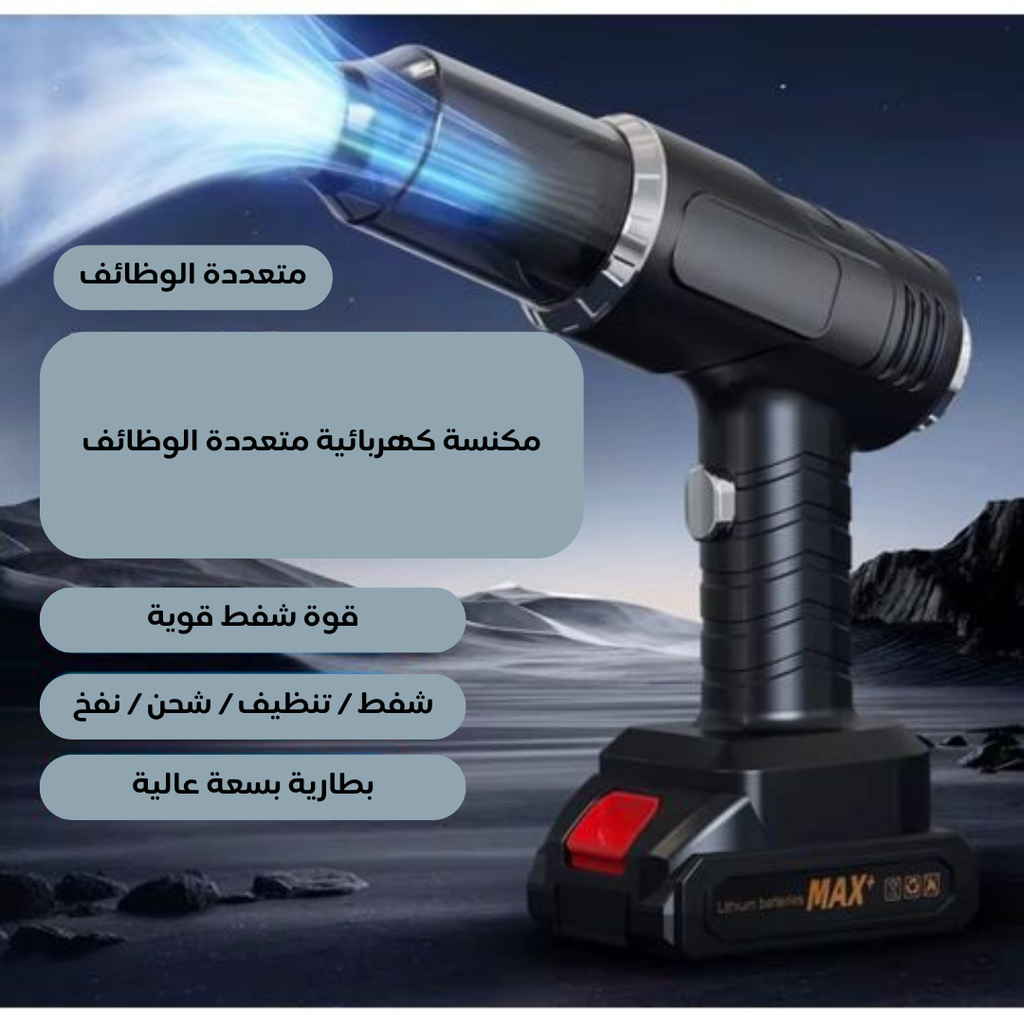 Multifunction-cordless