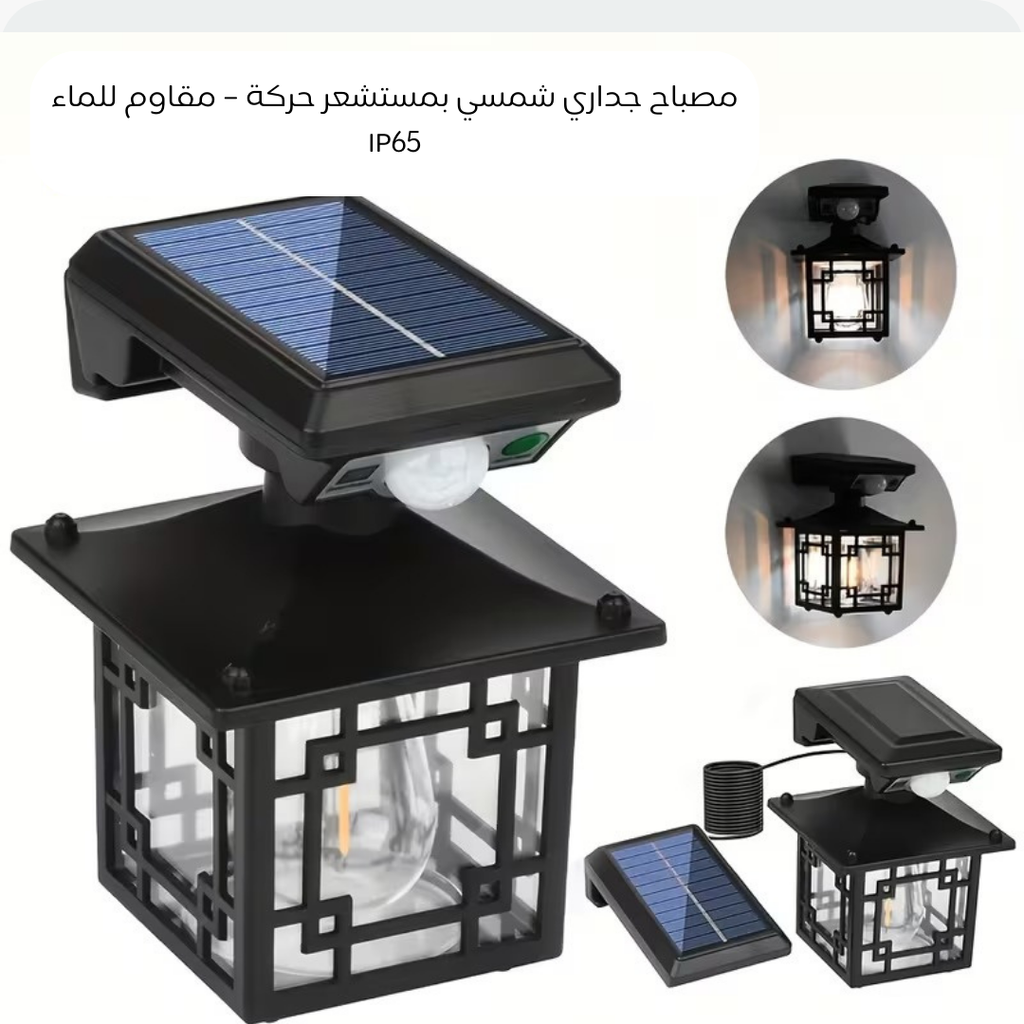 solar-led