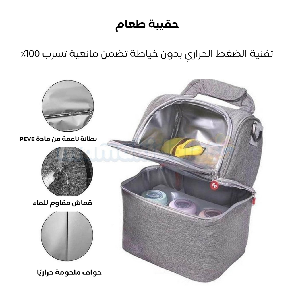 Sac-biberons