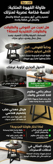 table-modren