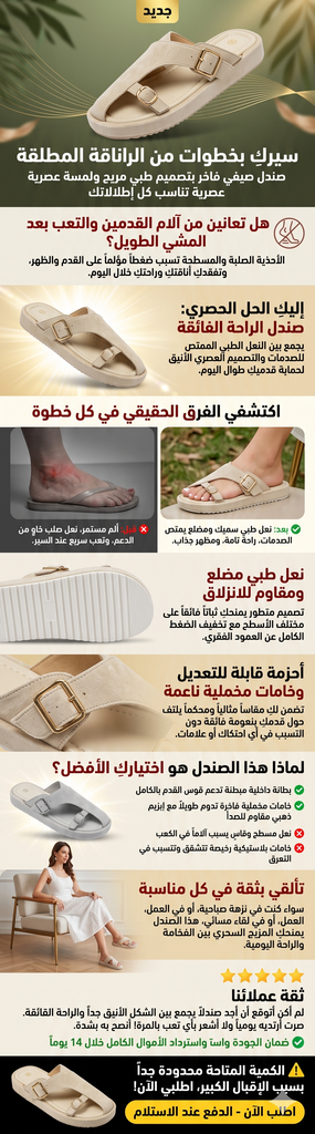 chic-sandal