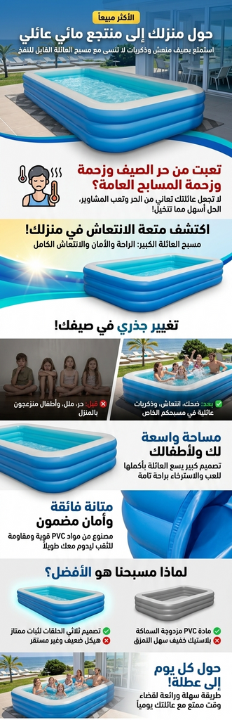 nice-pool
