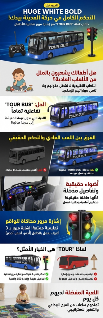 bus-jeux