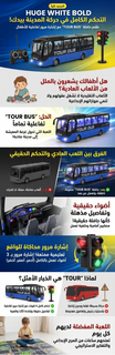 bus-jeux