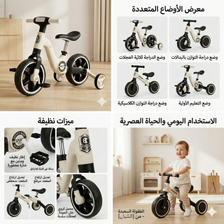 tricycle