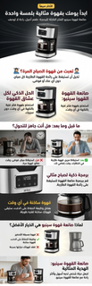 Expresso-cafetiere