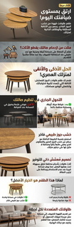 table-trois