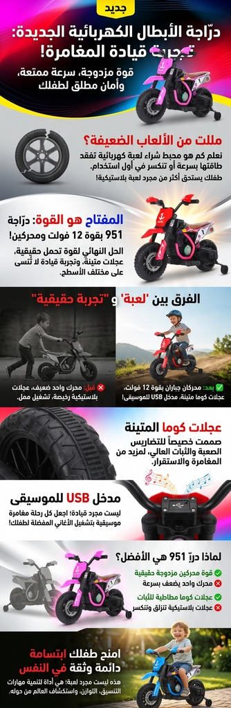 cross-moto