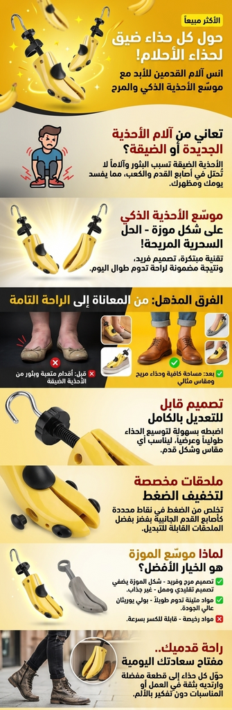 Smilefoot