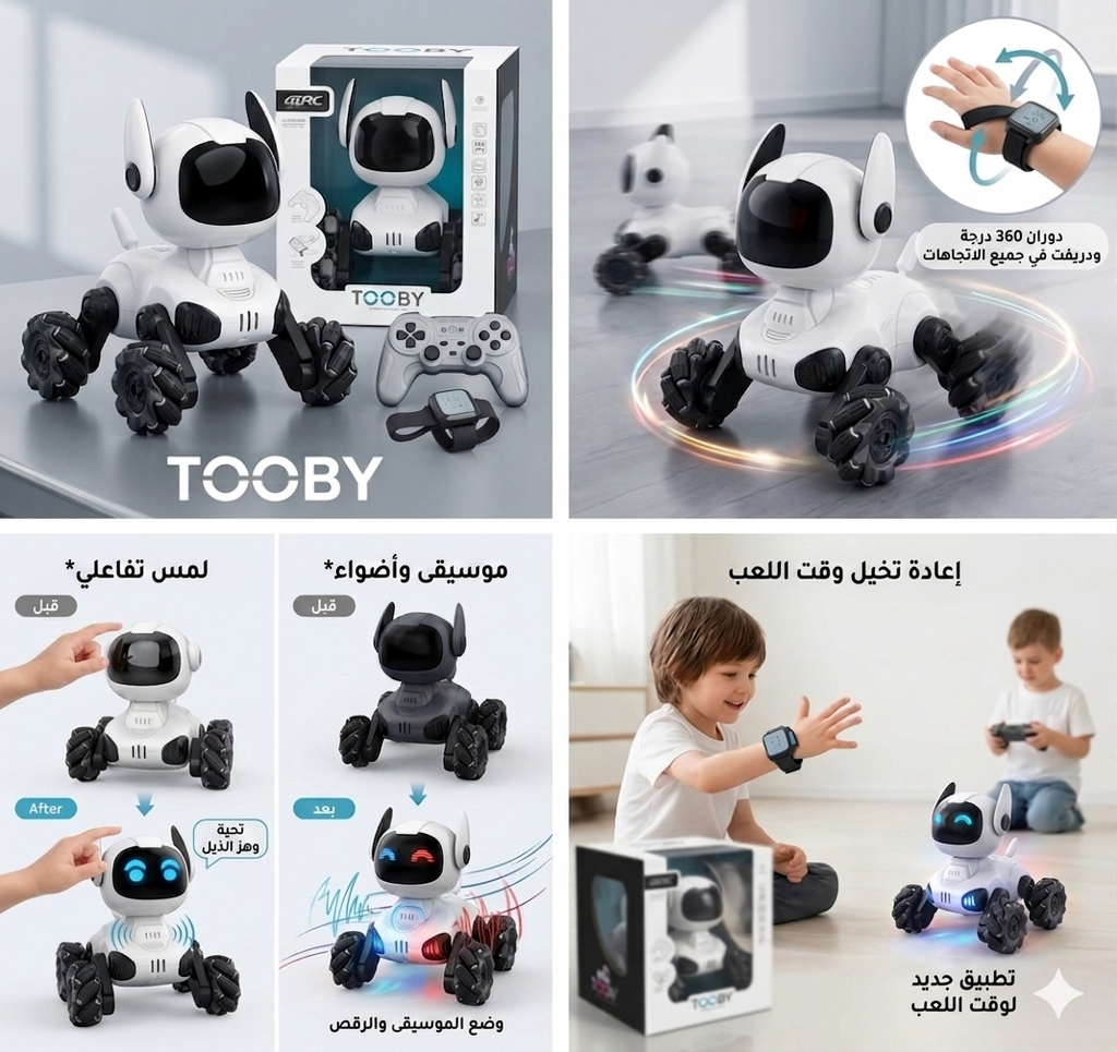 chien-robot