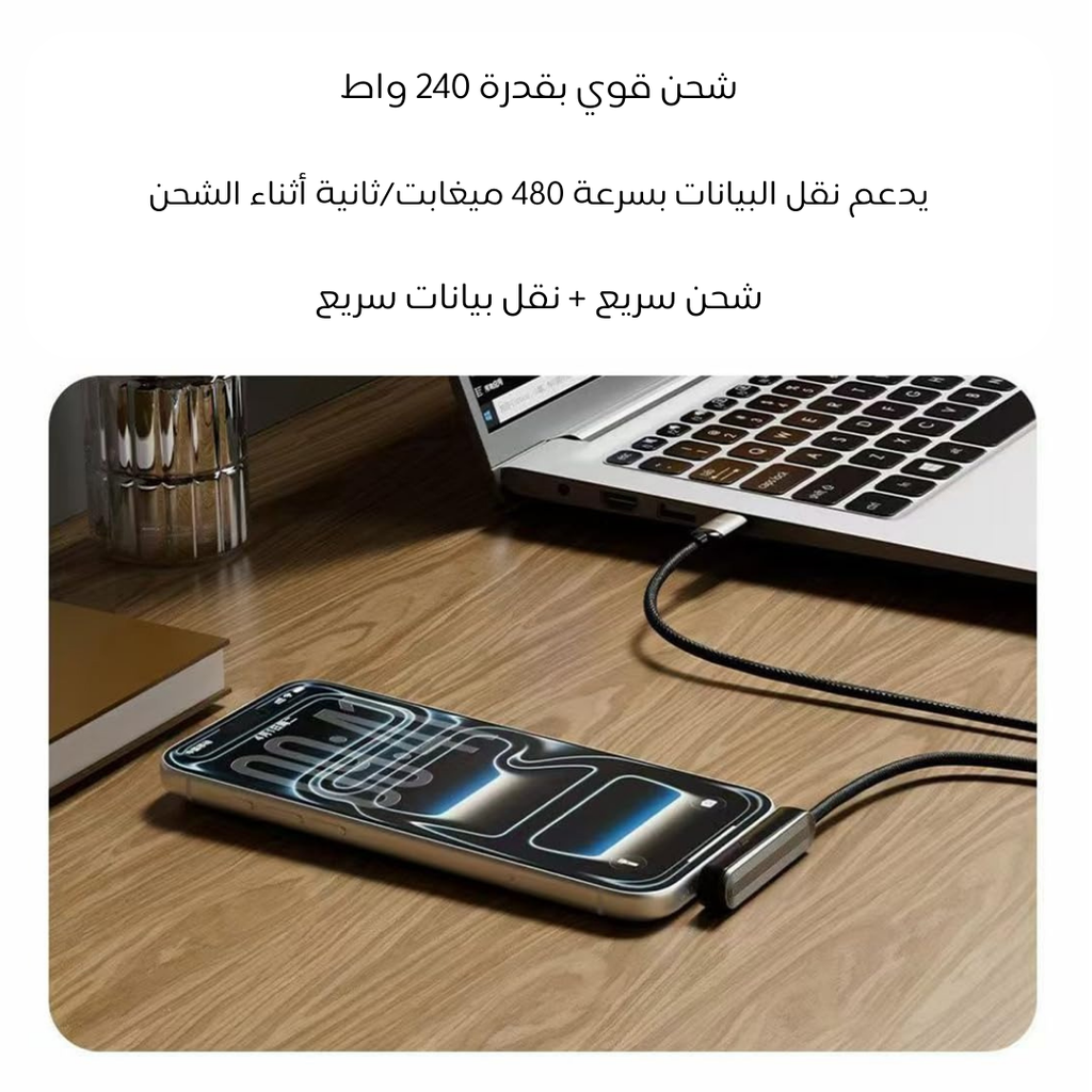 cable-charge