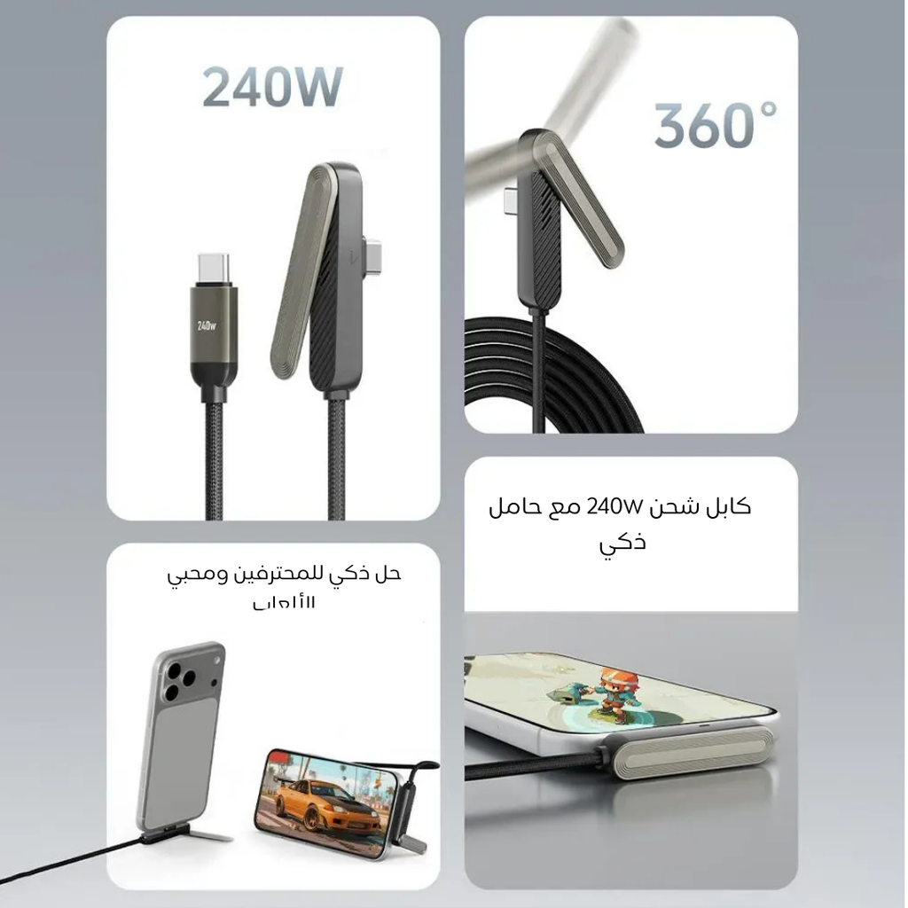 cable-charge